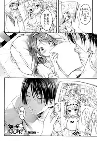 [Koorizu] Osananajimi Sotsugyoushiki