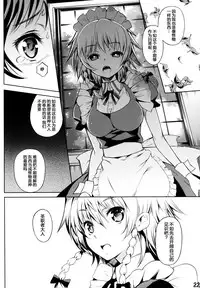 (Reitaisai 10) [Hekiten Complex (Hekiten)] Kurenai Shoujo (Touhou Project) [Chinese] [脸肿汉化组]