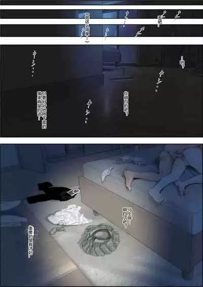 [Haruharudo] Charao ni Netorare Route 2 Vol. 5 [Chinese] [不可视汉化]