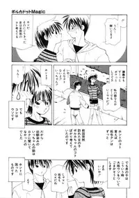 [Sakuragai] Polka Dot Magic