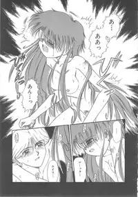 [Mita Ryuuji (Rokuma Susumu)] Hanazono no Himitsu