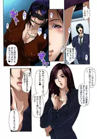 [San Kento] Yagai Roshutsu ~Nozokareta Himitsu 1-6 [Digital]