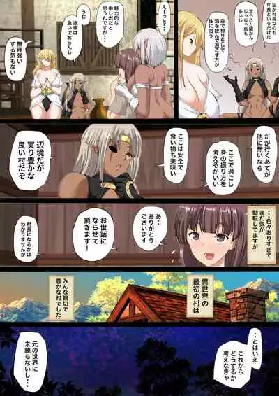 [Aihara Workshop (Aihara You)] Isekai no Saisho no Mura wa Boku no Harem -Elf-mura no Sonchou, Hajimemashita- [Digital]