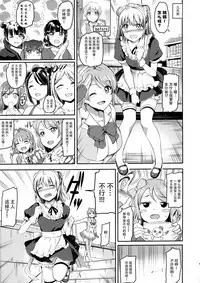 (C92) [Kuroneko Akaribon (Kamisiro Ryu)] Maid Live! Sunshine!! Lily Slave (Love Live! Sunshine!!) [Chinese] [无毒汉化组]