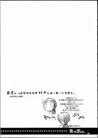 (C81) [Dennou Fuyu Mikan (Ueda Rieko)] Kiken Shisou (WORKING!!)