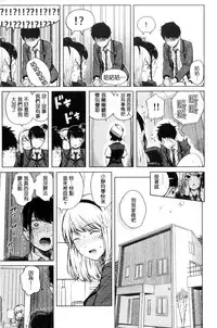 [Shioroku] Hajirai no Puffy Nipple - Big Puffy Nipples College Teen | 含羞的粉嫩勃起小奶頭 [Chinese]