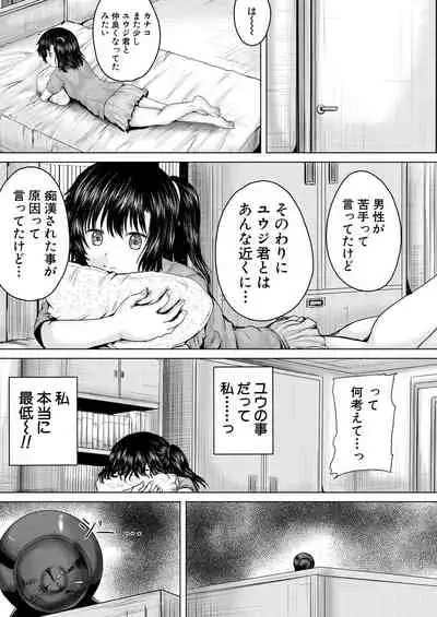 COMIC Mugen Tensei 2021-11