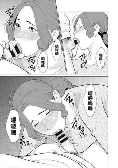 [Takasugi Kou] Hinodesou no Onna-tachi Ch. 1-7 [Chinese] [Digital]