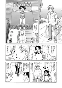 [黄昏通信] 新。僕が彼女に着がえたら(1)