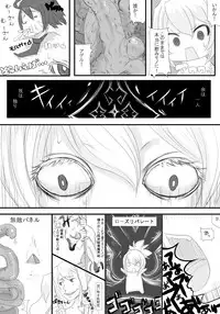 [NMADCHEN (rito)] Rozali Odoru Maou Musume Darf Ich Bitten? (Makai Senki Disgaea 2)