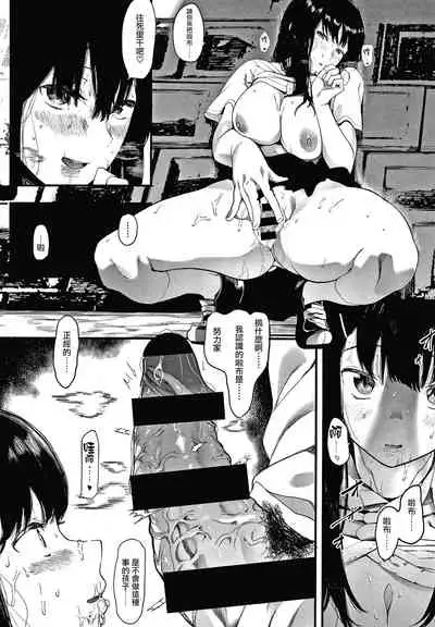 [Eightman] Mebuki Ch. 1-4 [Chinese] [无毒汉化组]