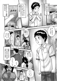 [Matsurino Naginata] Hitozuma ga Nureru Yoru