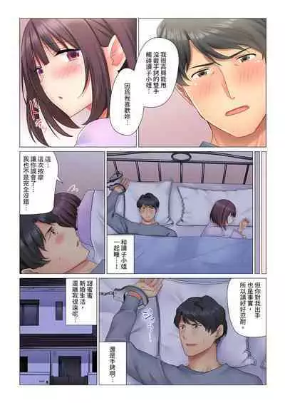 和冷酷新妻的新婚生活實在是…太過下流了 1-4話