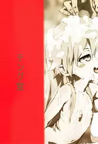 (C84) [Tengudou (Tengudake)] Shujuu no Kankei! - The Relation of Master to Servant (Bakemonogatari) [Decensored]