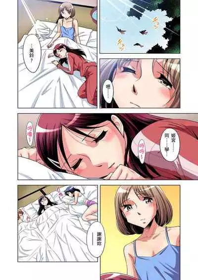 Zetsumetsu Kigu Danshi ~ Boku no Kokan ga Nerawareru Wake | 瀕臨絕種的男子~所有人都在覬覦我的小弟弟 Ch.1-25