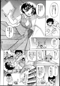 [Ogata Gatarou] Sukepon! Pon! 1-6