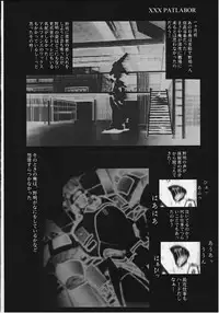 [Bazaar Circle (Gozaru)] NOA 1 (Mobile Police PATLABOR)