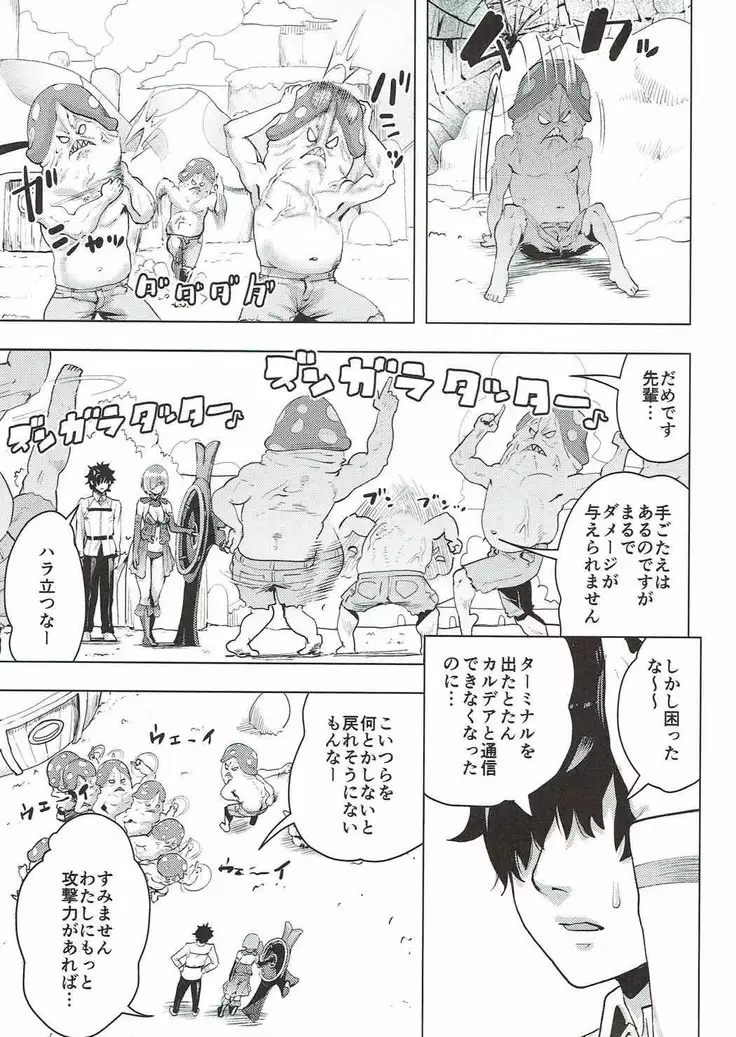 Mash to Ecchi na Tanebi Quest