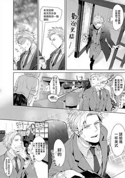 [Satomichi] Iyarashii Mannequin ~Gachimuchi Suit Seiyoku Zukan~ | 淫乱的服装模特~肌肉饱满正装性欲图鉴 Ch. 3-7 [Chinese] [Decensored] [Digital] [完结]