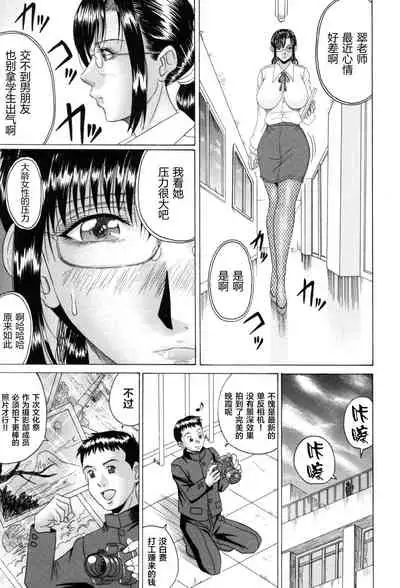 [Murasame Masumi] Mama Kui! [Chinese] [转尾巴猫汉化] [Decensored]