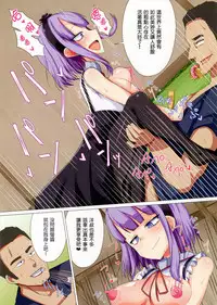 (SC2016 Winter) [KOTORIBIDOU (koto)] Daga shikashite (Dagashi Kashi) [Chinese] [塔布里斯個人漢化]