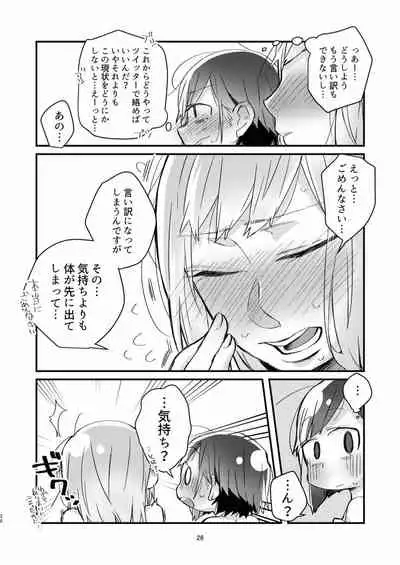 [Kabushikigaisha Yuri Senmonten (Suzuki Senpai)] Akogare no Yuri Eshi-san to Off-Pako Shitatta wwwww [Digital]