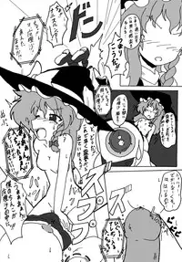 [Ameshoo (Mikatsuki Neko)] 東方ＴＳ物語　番外編！！ (Touhou Project)