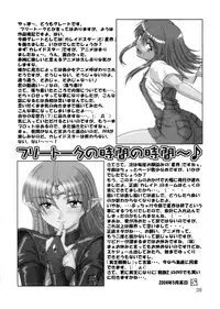 (Mimiket 10) [Oretachi Misnon Ikka (Misnon Blue, Misnon the Great)] Tsuihou Kakugo Ver.9.0 (Crest of the Stars, Kaleido Star, Stellvia of the Universe)