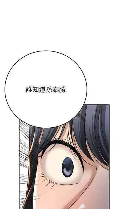 抑欲人妻41-50（完结）