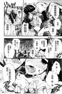 [Izumiya Otoha] Jyunren Prison | 純戀監禁牢獄 [Chinese]