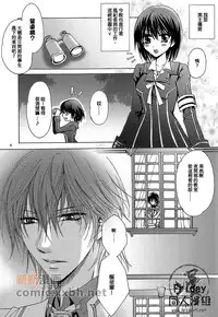 [Blue Crest (Azukiya, Momonon)] HUNTER HUNTED (Vampire Knight) [Chinese]