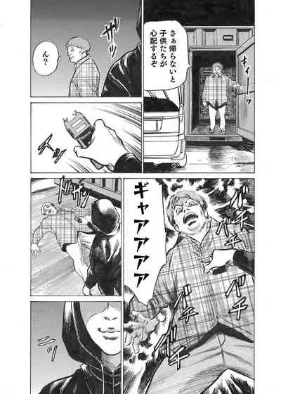 Ore wa Tsuma no Koto o Yoku Shiranai 1-10