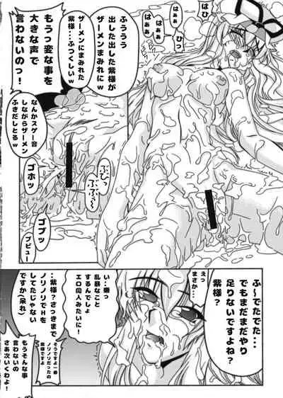 Yukari-sama no Otawamure