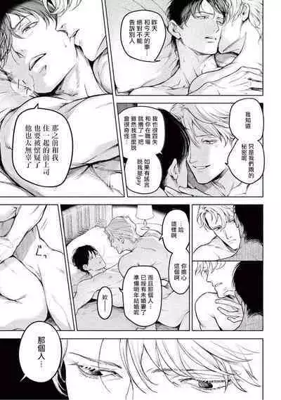 Zetsubou ni Nake | 绝望悲鸣 Ch. 1-8