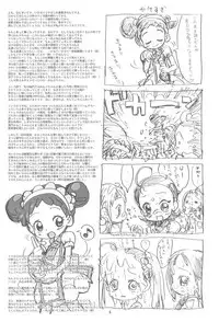 (C60) [Sanketsushuu (Sanzui)] Momozon 2 (Ojamajo Doremi)