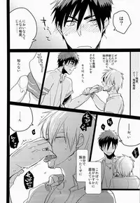 [archea (Sasagawa Nagaru)] Kagami-kun no Erohon 4 (Kuroko no Basuke)