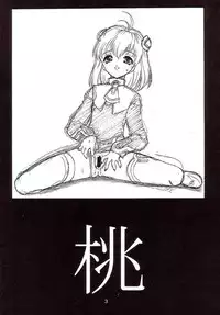 (C62) [Ekakigoya Notesystem (Nanjou Asuka)] Kitsch 19th Issue (Xenosaga)