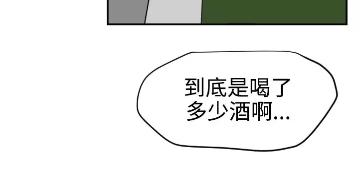 Desire King 欲求王 Ch.41~53