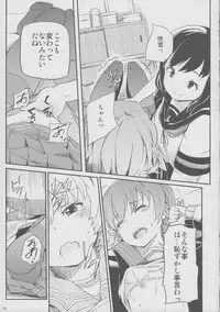 (SC2015 Summer) [Momokan (Momo Inu)] late flowering (Kantai Collection -KanColle-)