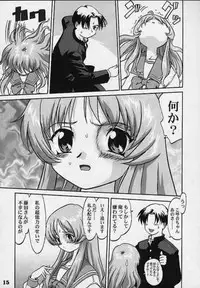 Power of Love (To Heart)