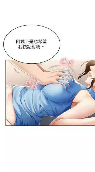 [週四] [嫌疑犯H & 金Zetta] 寄宿日記 1-43 官方中文（連載中）