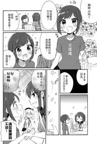 (C90) [Koruri-ya (Koruri)] Jitaku Keibikan Sendai Kai Ni (Kantai Collection -KanColle-) [Chinese] [脸肿汉化组]