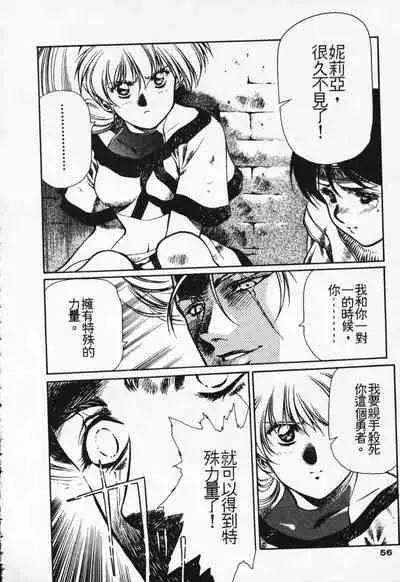 Satoshi urushihara ~Legend of Lemnear: Jet Black Wings of Valkisas(1)