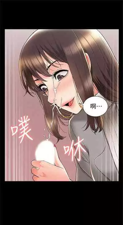 [SSAEM] 難言之隱 1-56 官方中文（完結）