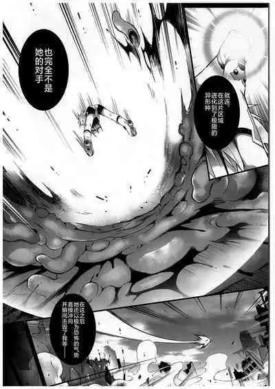 War Gynoid no Shimeikan | 战斗人形的使命奸淫