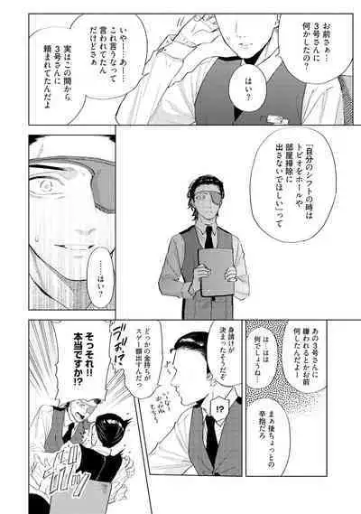 ラビットハッチへようこそ 【電子限定特典付き】(上)