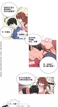 [The Jinshan] Sadistic Beauty Ch.1-14 [Chinese] [17汉化]