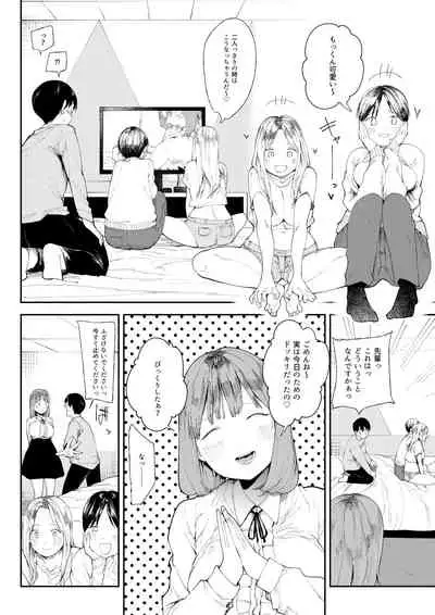 あまあマガジン創刊号