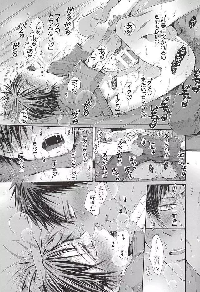 恋するイヤープラグ