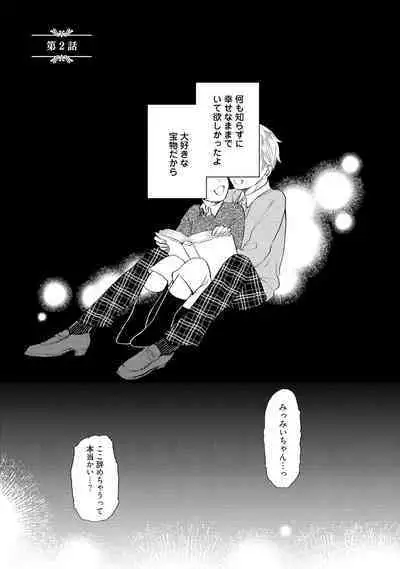 ラビットハッチへようこそ 【電子限定特典付き】(上)